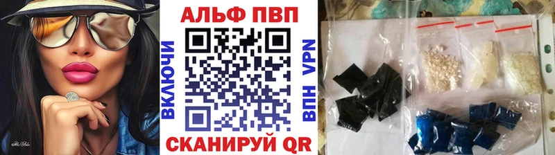 A-PVP Crystall  где можно купить   Пересвет 