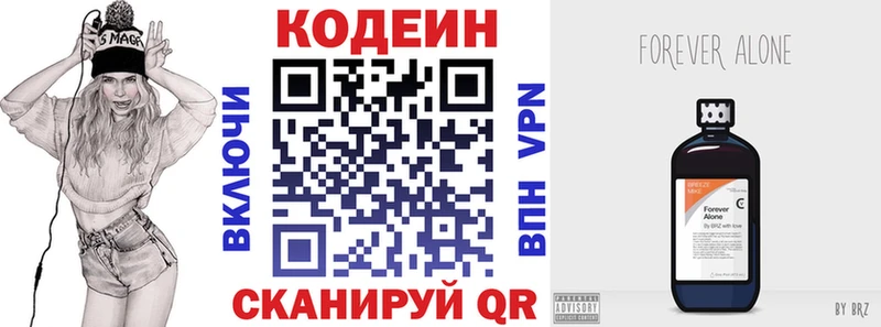 MEGA ONION  Пересвет  Codein Purple Drank 