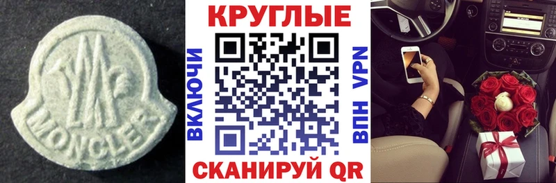 Экстази круглые Пересвет
