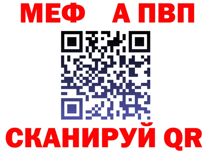 АМФ 97% зеркало darknet omg Пересвет